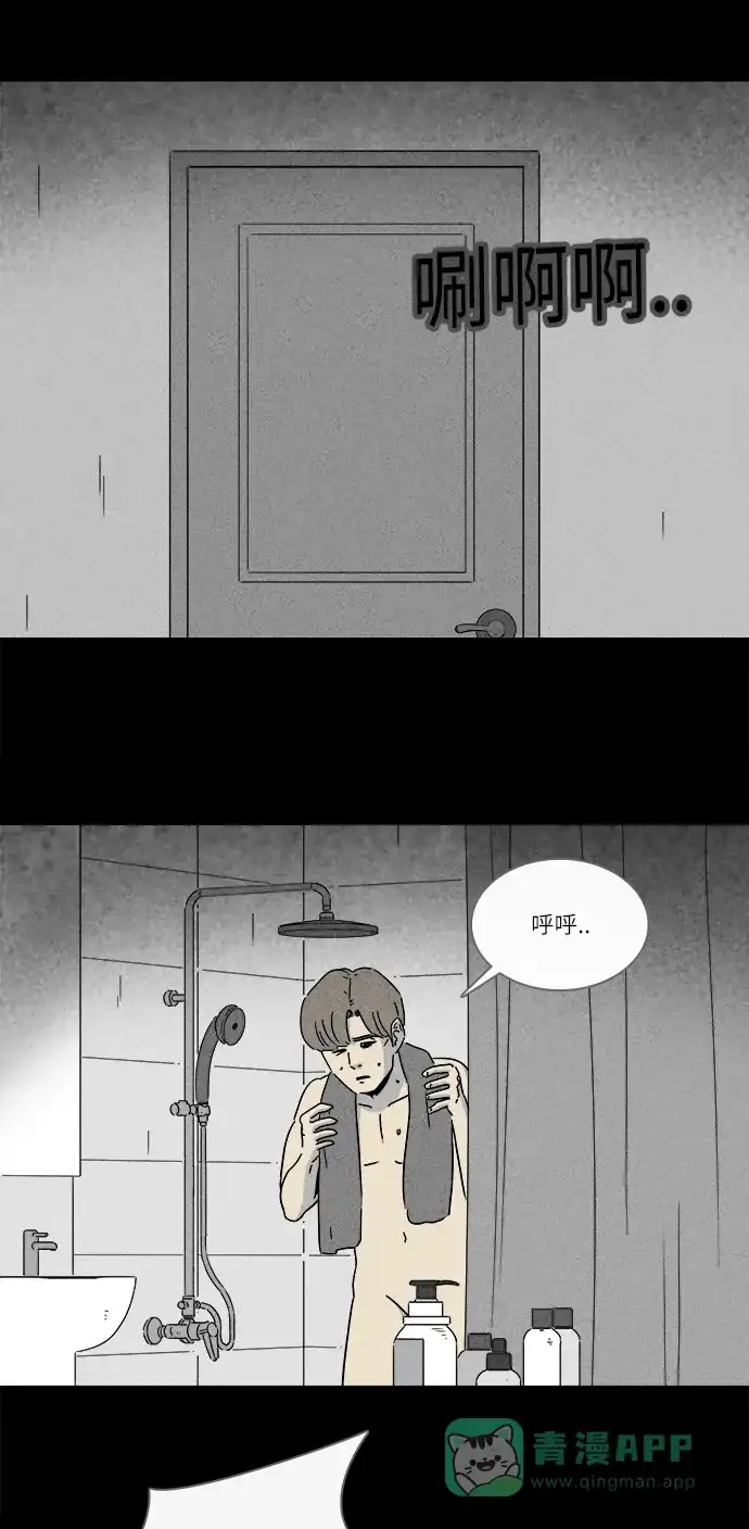 奇奇怪怪 [第268话] 整形鬼 #2 第15页