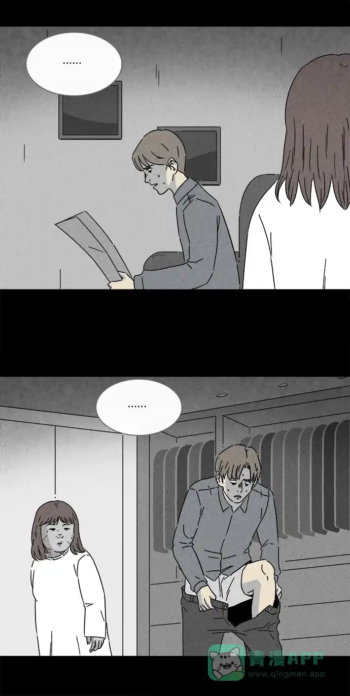 奇奇怪怪 [第268话] 整形鬼 #2 第14页