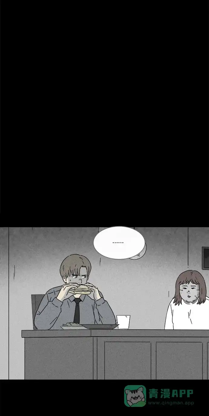 奇奇怪怪 [第268话] 整形鬼 #2 第13页