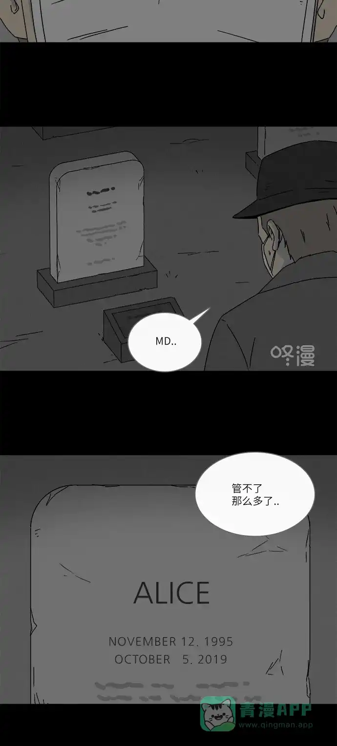 奇奇怪怪 [第268话] 整形鬼 #2 第22页