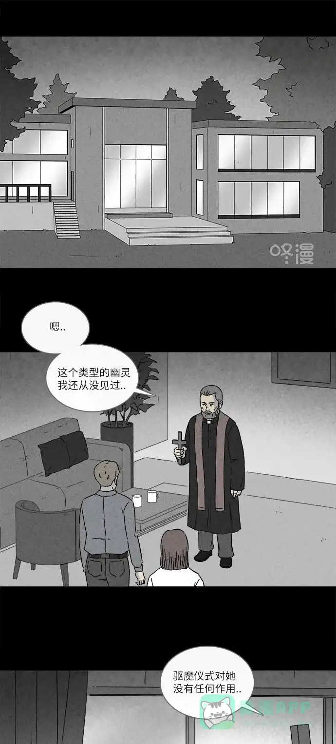 奇奇怪怪 [第268话] 整形鬼 #2 第7页