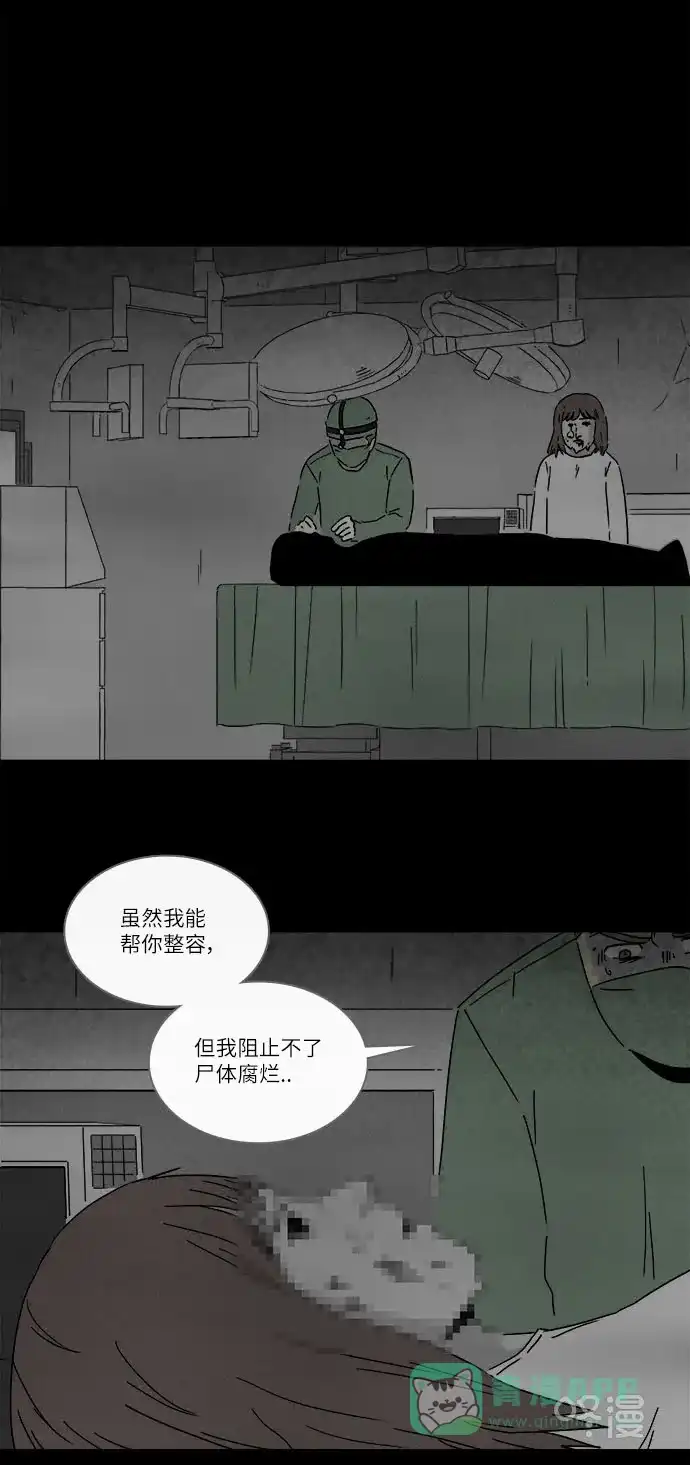 奇奇怪怪 [第269话] 整形鬼 #3 第13页