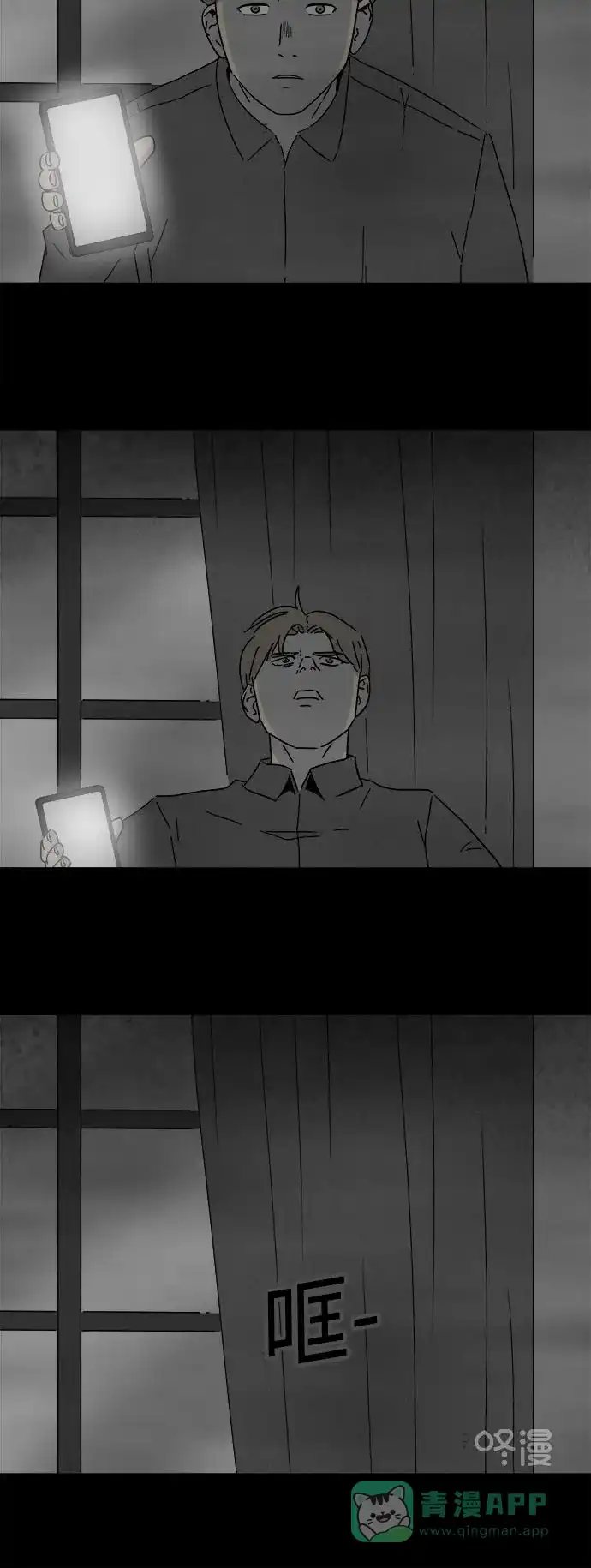 奇奇怪怪 [第269话] 整形鬼 #3 第28页