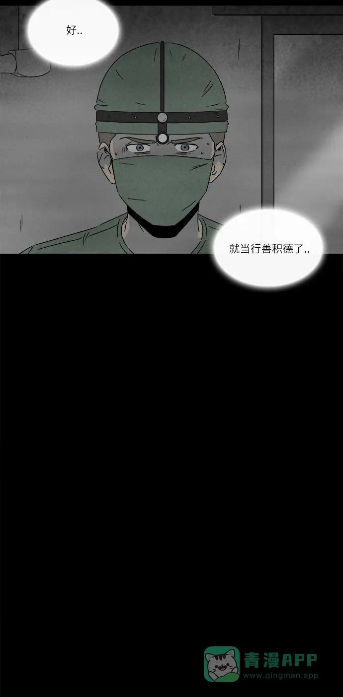 奇奇怪怪 [第269话] 整形鬼 #3 第8页