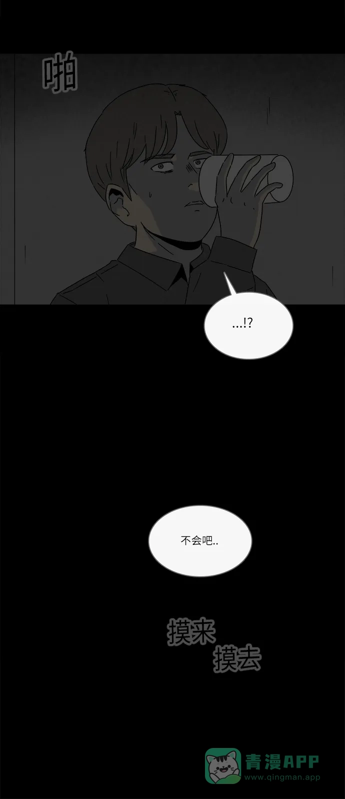 奇奇怪怪 [第269话] 整形鬼 #3 第26页