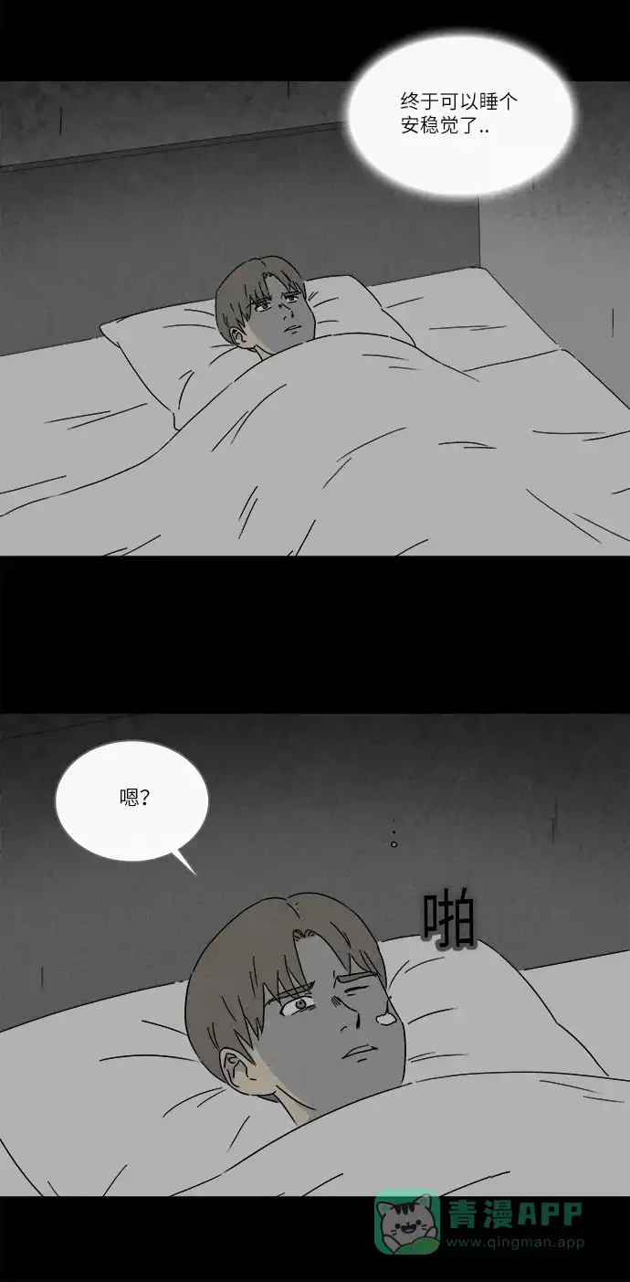 奇奇怪怪 [第269话] 整形鬼 #3 第10页