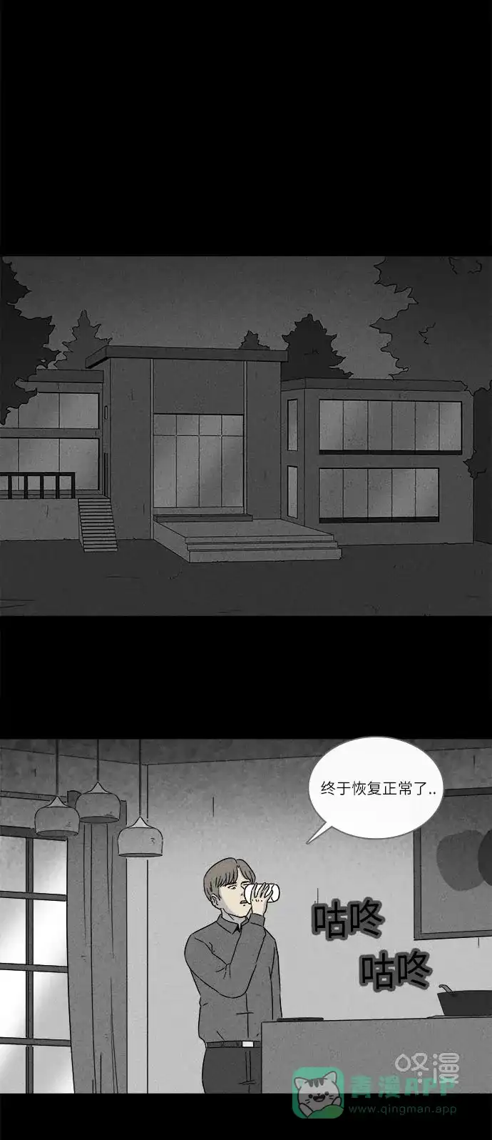 奇奇怪怪 [第269话] 整形鬼 #3 第25页