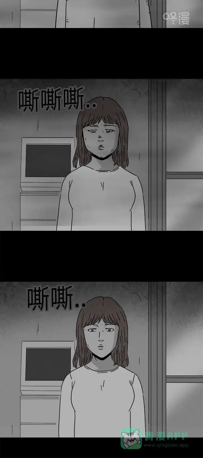 奇奇怪怪 [第269话] 整形鬼 #3 第6页