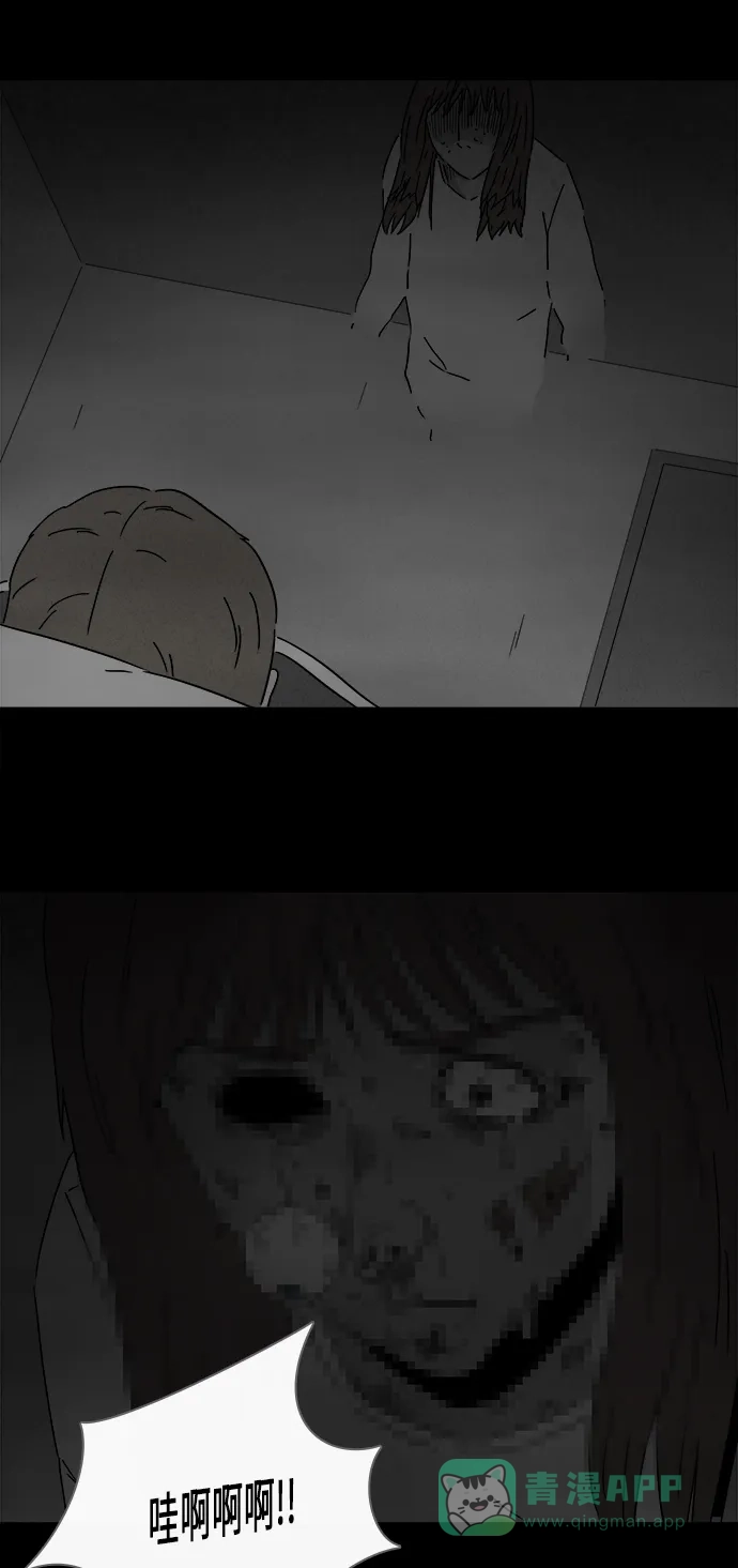 奇奇怪怪 [第269话] 整形鬼 #3 第11页