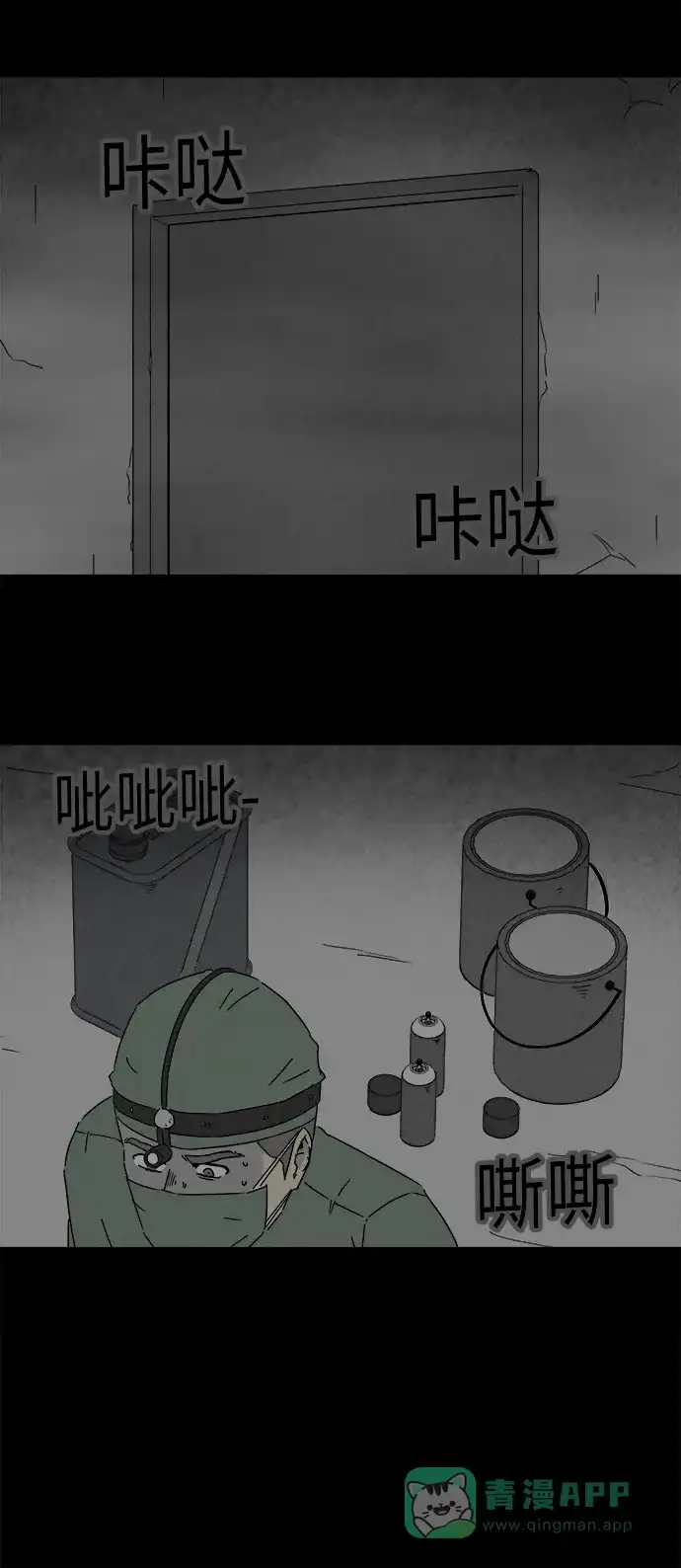 奇奇怪怪 [第269话] 整形鬼 #3 第18页
