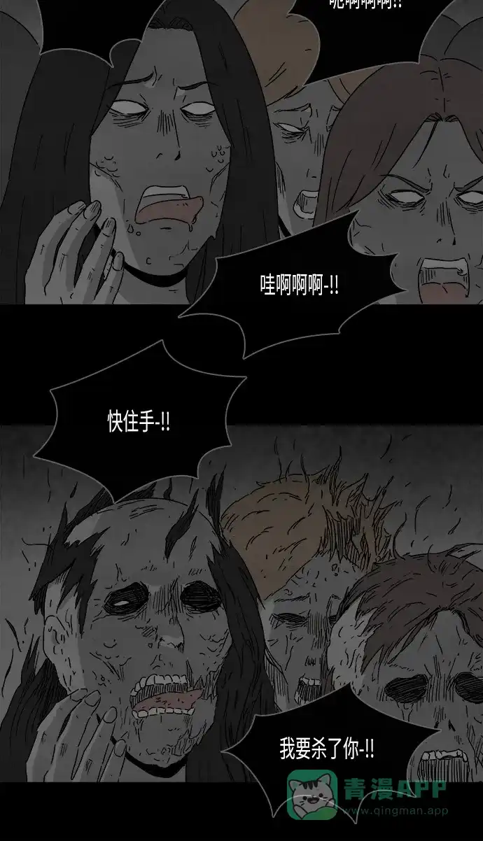 奇奇怪怪 [第270话] 整形鬼 #4 第10页
