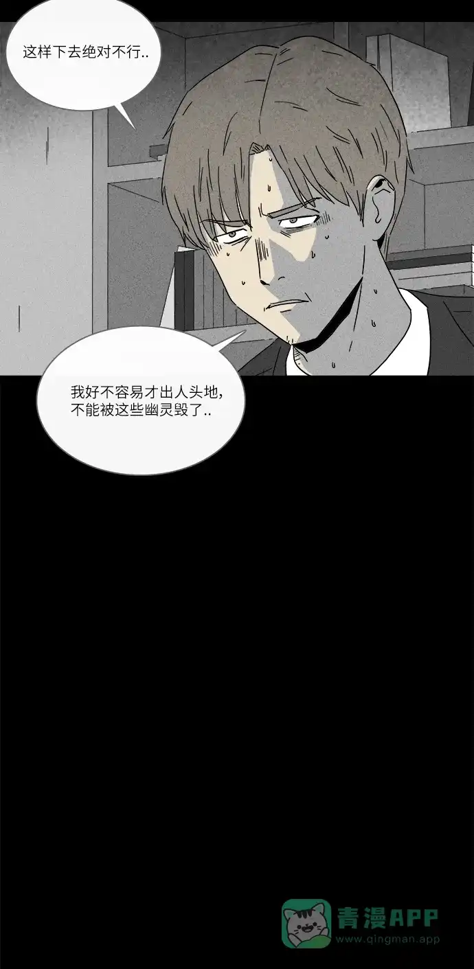 奇奇怪怪 [第270话] 整形鬼 #4 第20页