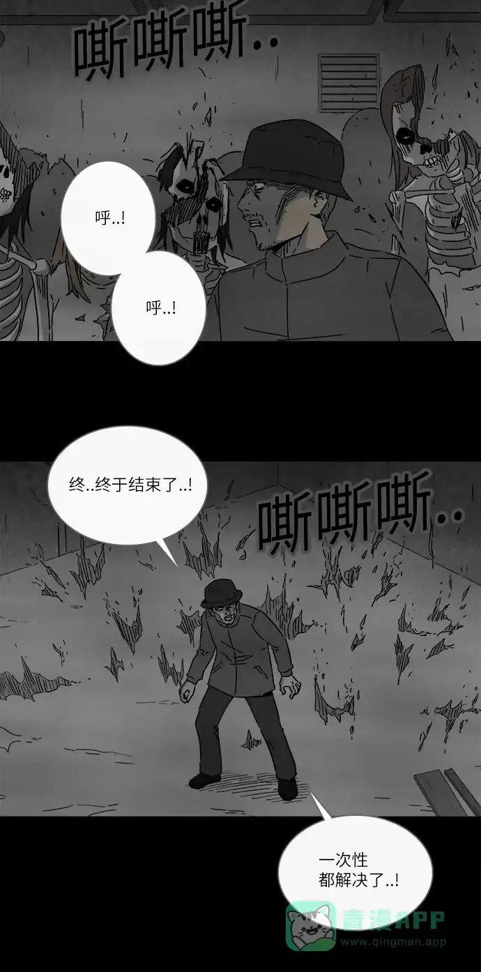 奇奇怪怪 [第270话] 整形鬼 #4 第13页
