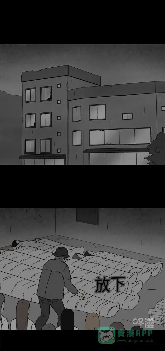 奇奇怪怪 [第270话] 整形鬼 #4 第6页