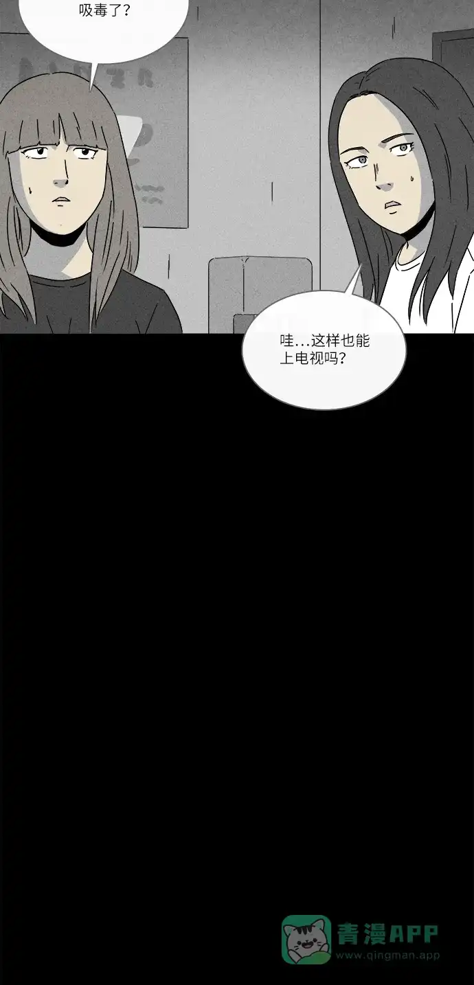 奇奇怪怪 [第270话] 整形鬼 #4 第16页