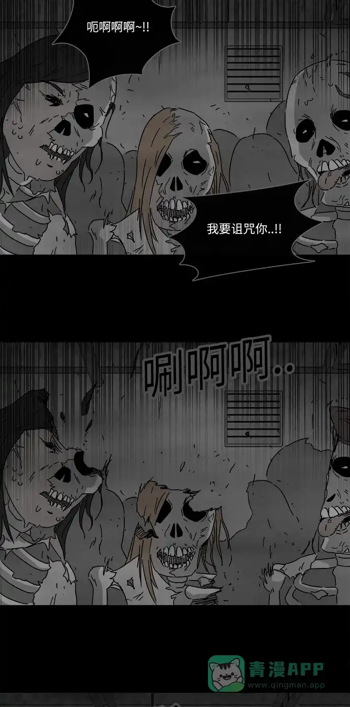 奇奇怪怪 [第270话] 整形鬼 #4 第12页