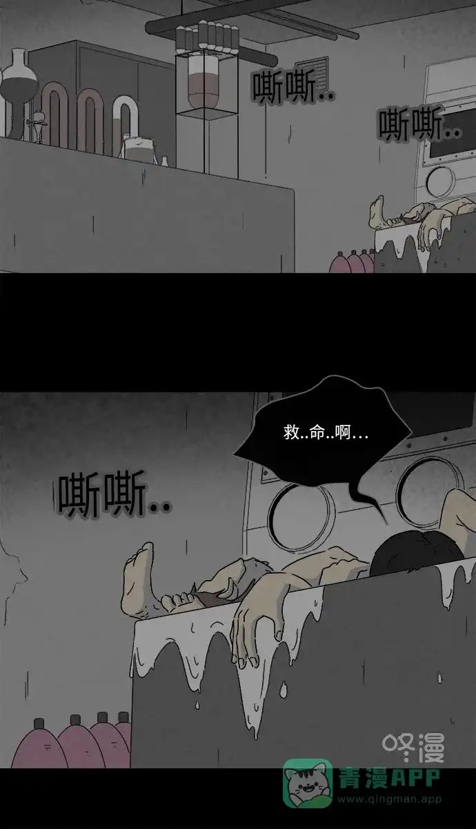 奇奇怪怪 [第270话] 整形鬼 #4 第30页