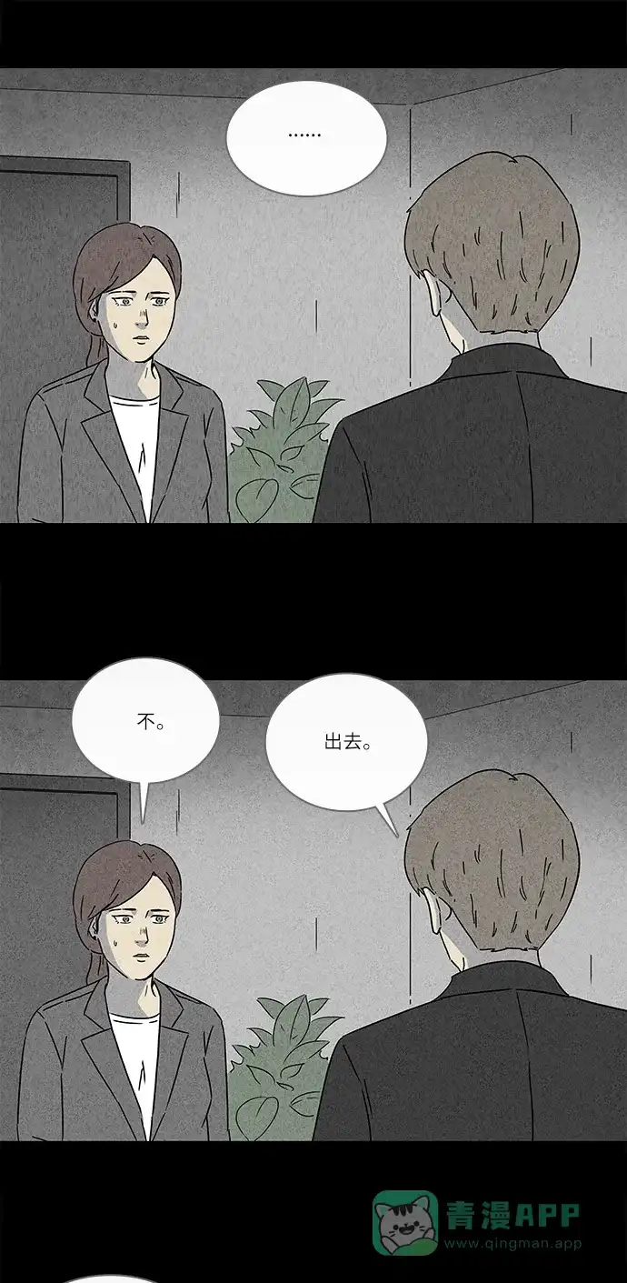奇奇怪怪 [第270话] 整形鬼 #4 第19页