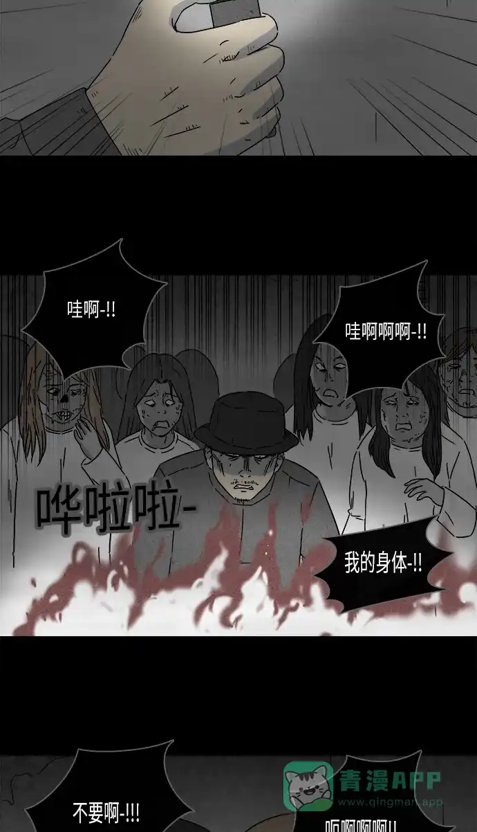 奇奇怪怪 [第270话] 整形鬼 #4 第9页