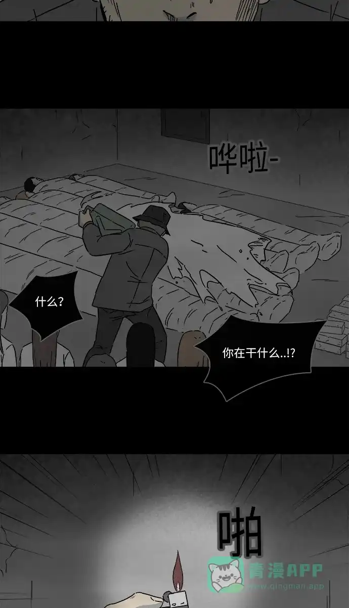 奇奇怪怪 [第270话] 整形鬼 #4 第8页