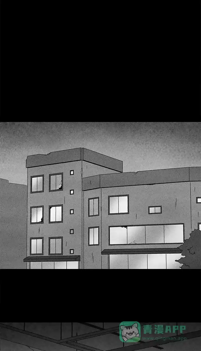 奇奇怪怪 [第270话] 整形鬼 #4 第29页