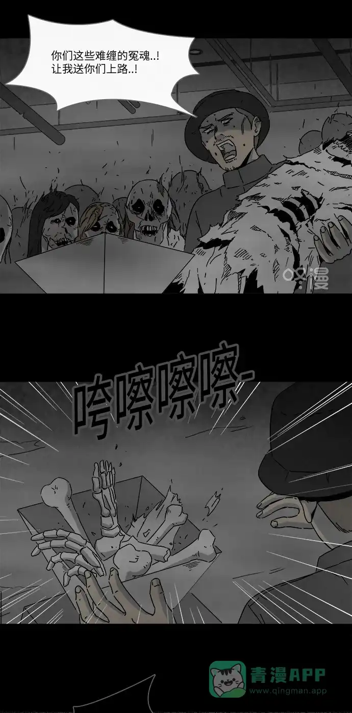 奇奇怪怪 [第270话] 整形鬼 #4 第11页