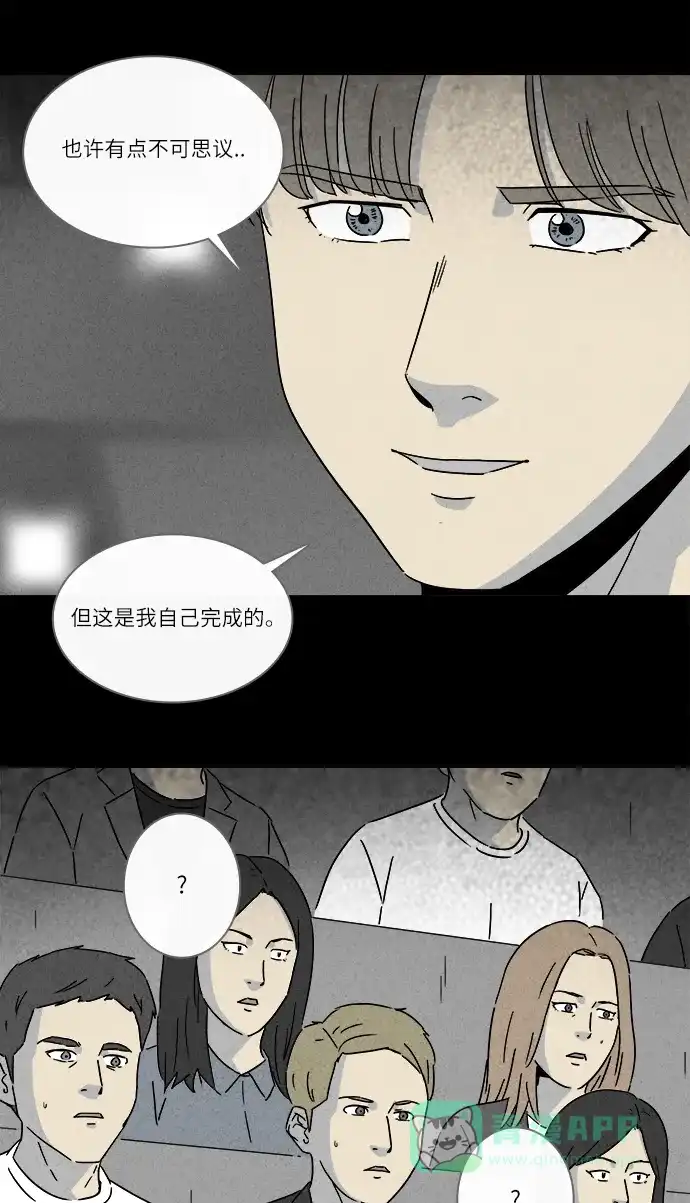 奇奇怪怪 [第270话] 整形鬼 #4 第27页