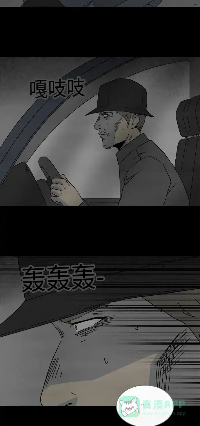 奇奇怪怪 [第270话] 整形鬼 #4 第4页