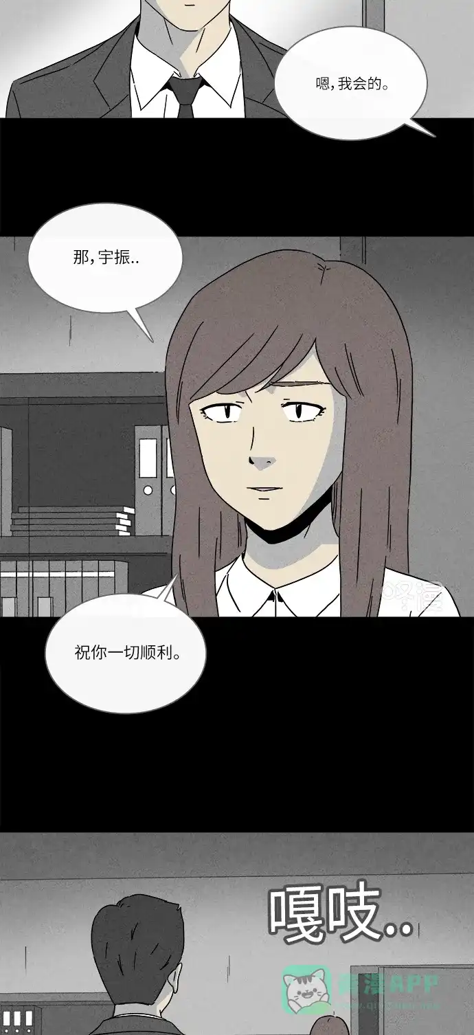 奇奇怪怪 [第271话] 体裁别怪谈 #13 第10页