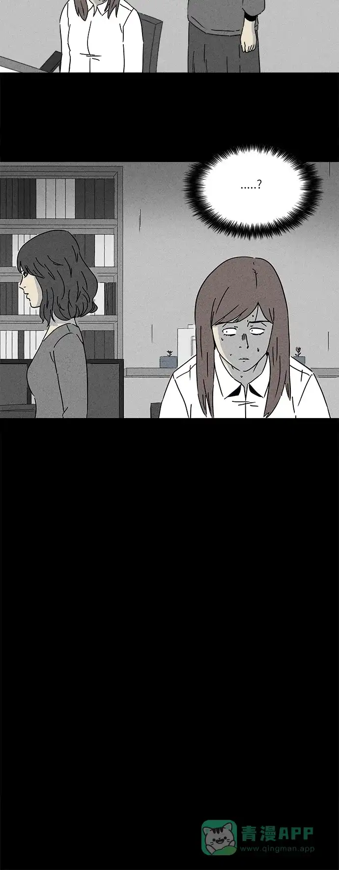奇奇怪怪 [第271话] 体裁别怪谈 #13 第5页