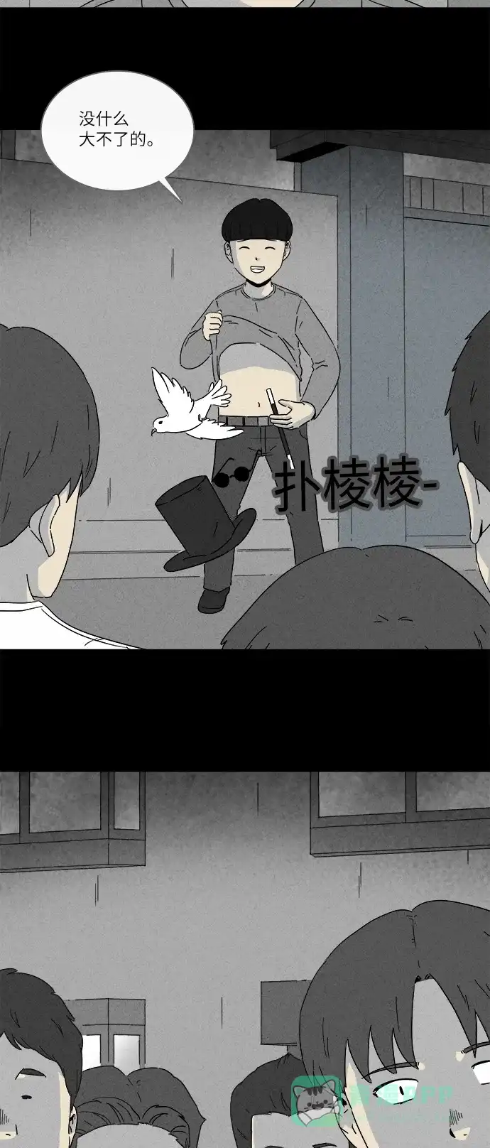 奇奇怪怪 [第271话] 体裁别怪谈 #13 第18页