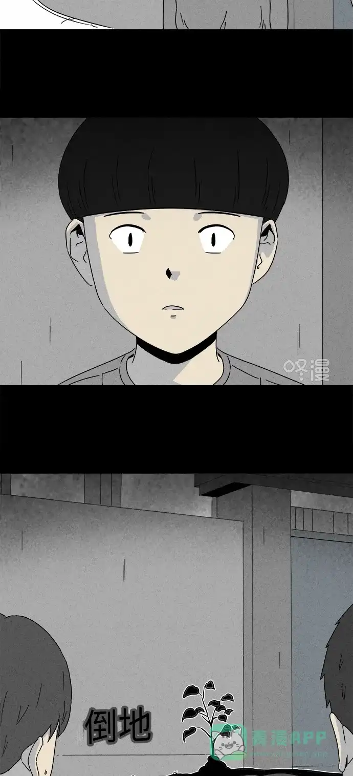 奇奇怪怪 [第271话] 体裁别怪谈 #13 第15页