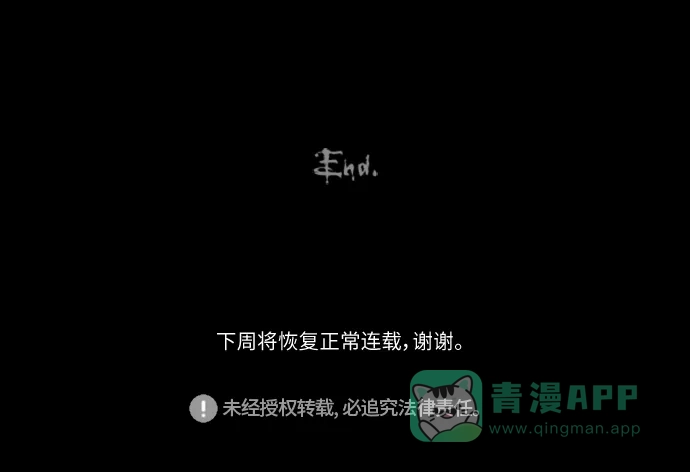 奇奇怪怪 [第271话] 体裁别怪谈 #13 第23页