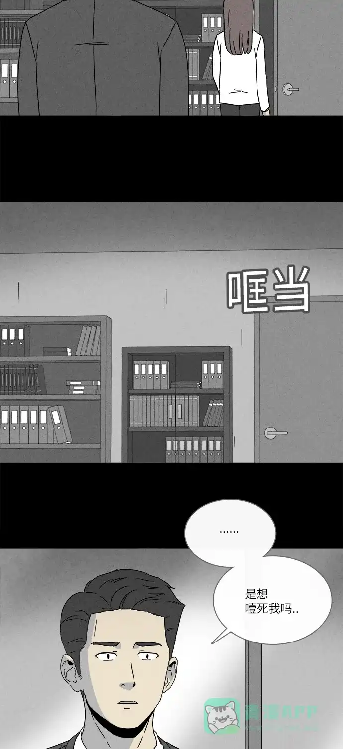 奇奇怪怪 [第271话] 体裁别怪谈 #13 第11页