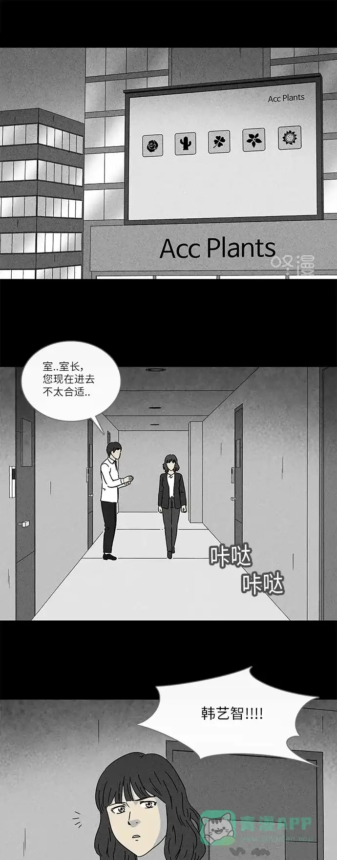 奇奇怪怪 [第271话] 体裁别怪谈 #13 第6页
