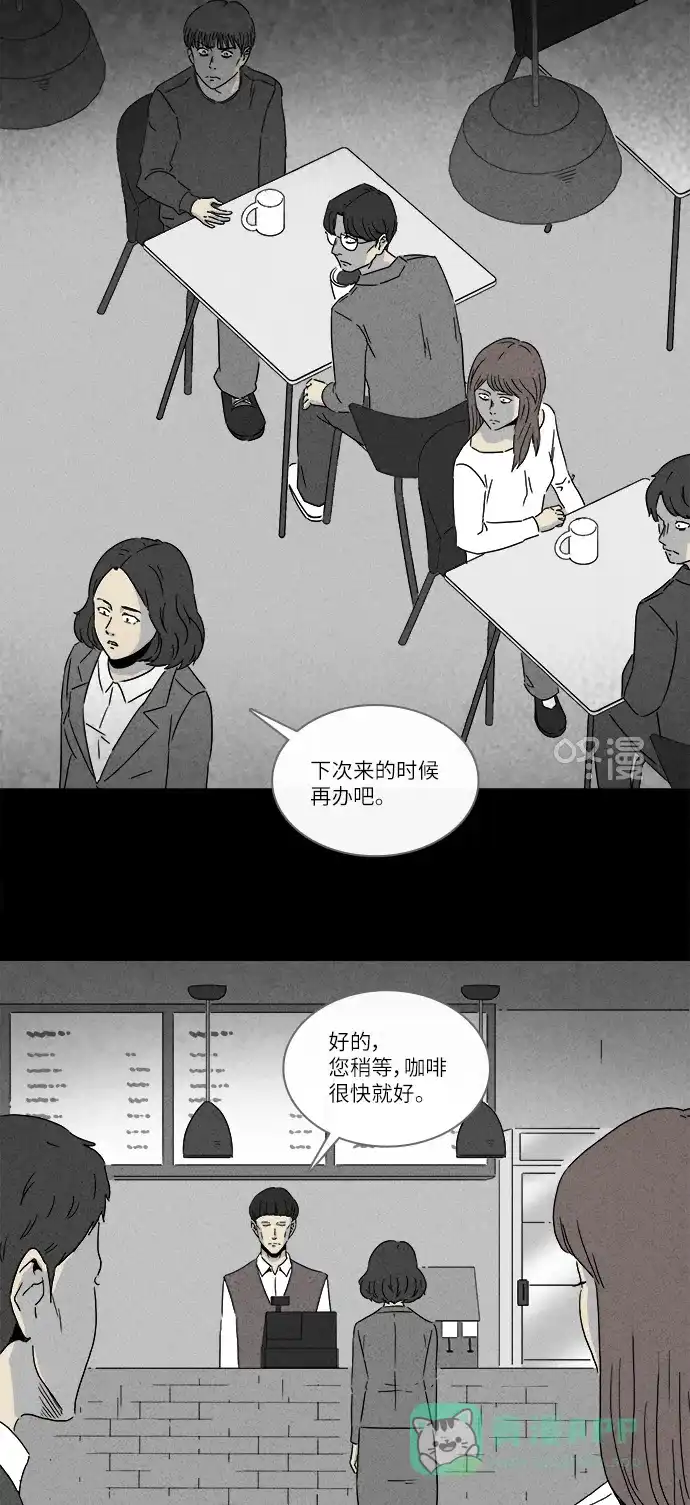 奇奇怪怪 [第272话] 咖啡馆 #1 第16页