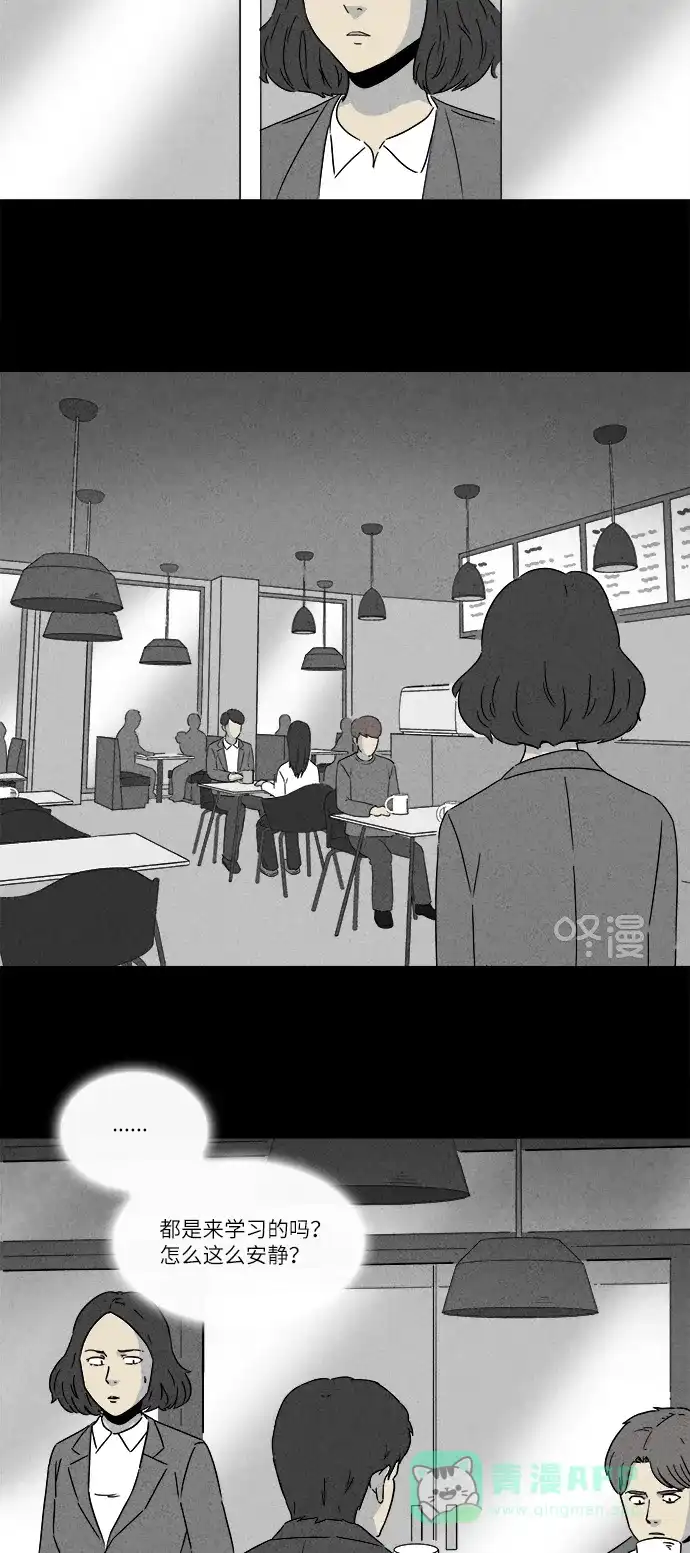 奇奇怪怪 [第272话] 咖啡馆 #1 第13页