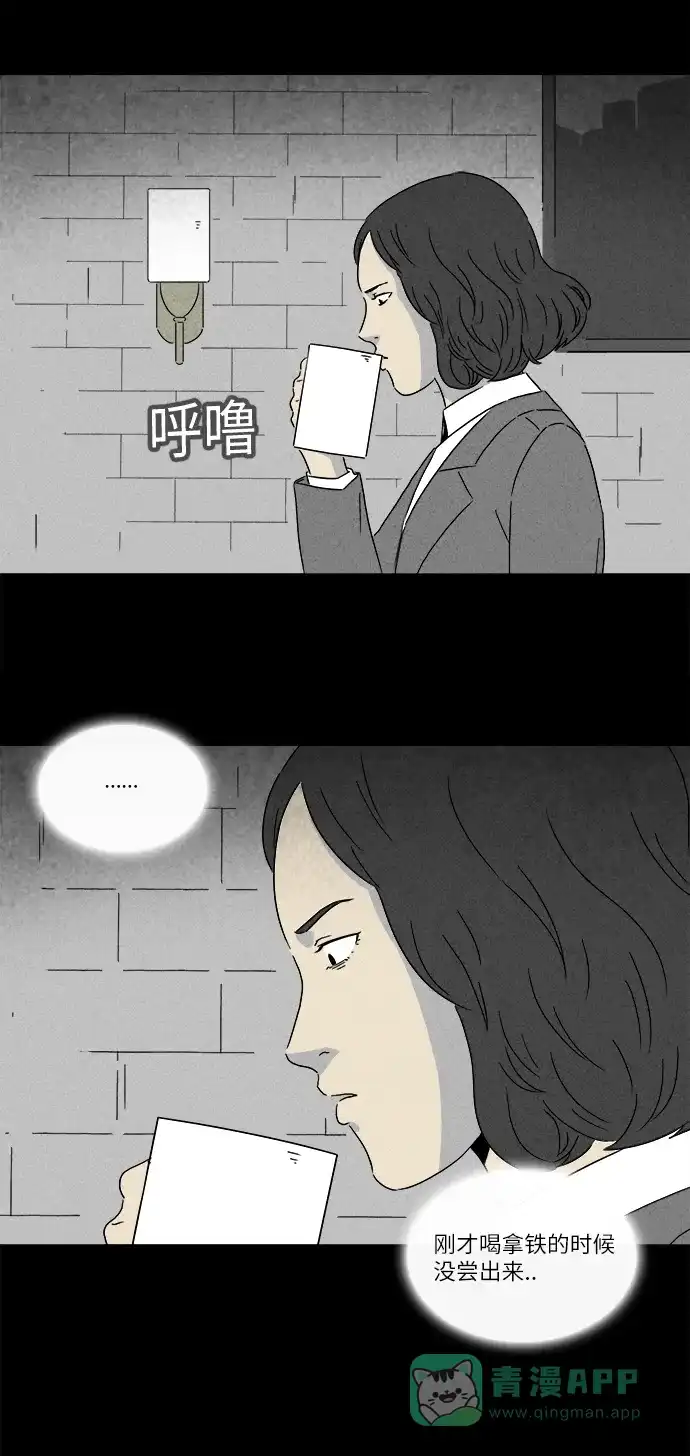 奇奇怪怪 [第272话] 咖啡馆 #1 第19页