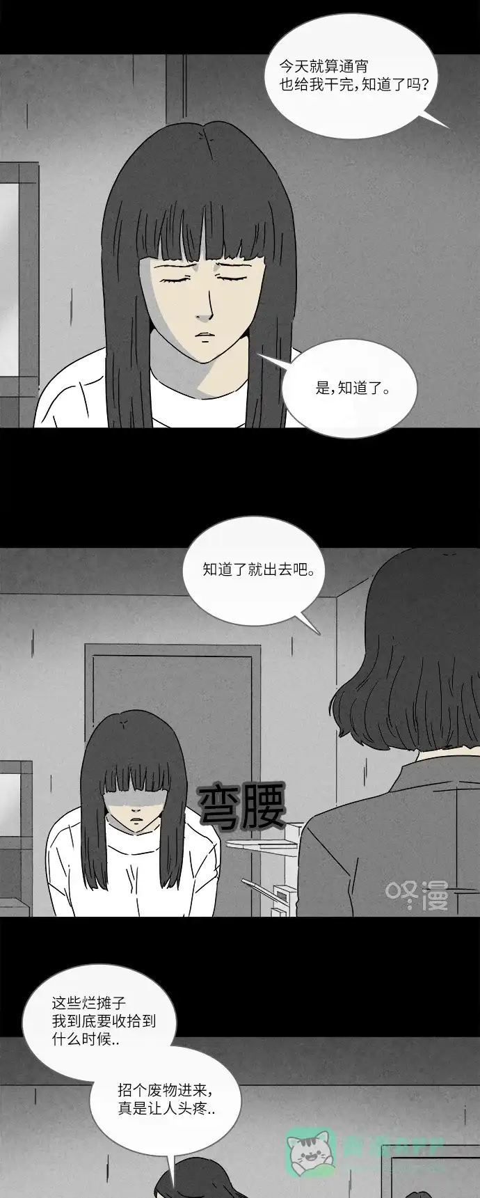 奇奇怪怪 [第272话] 咖啡馆 #1 第5页