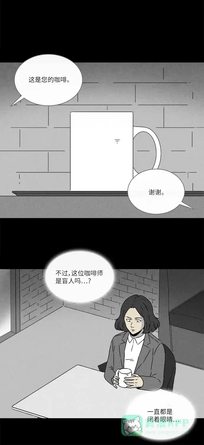 奇奇怪怪 [第272话] 咖啡馆 #1 第18页