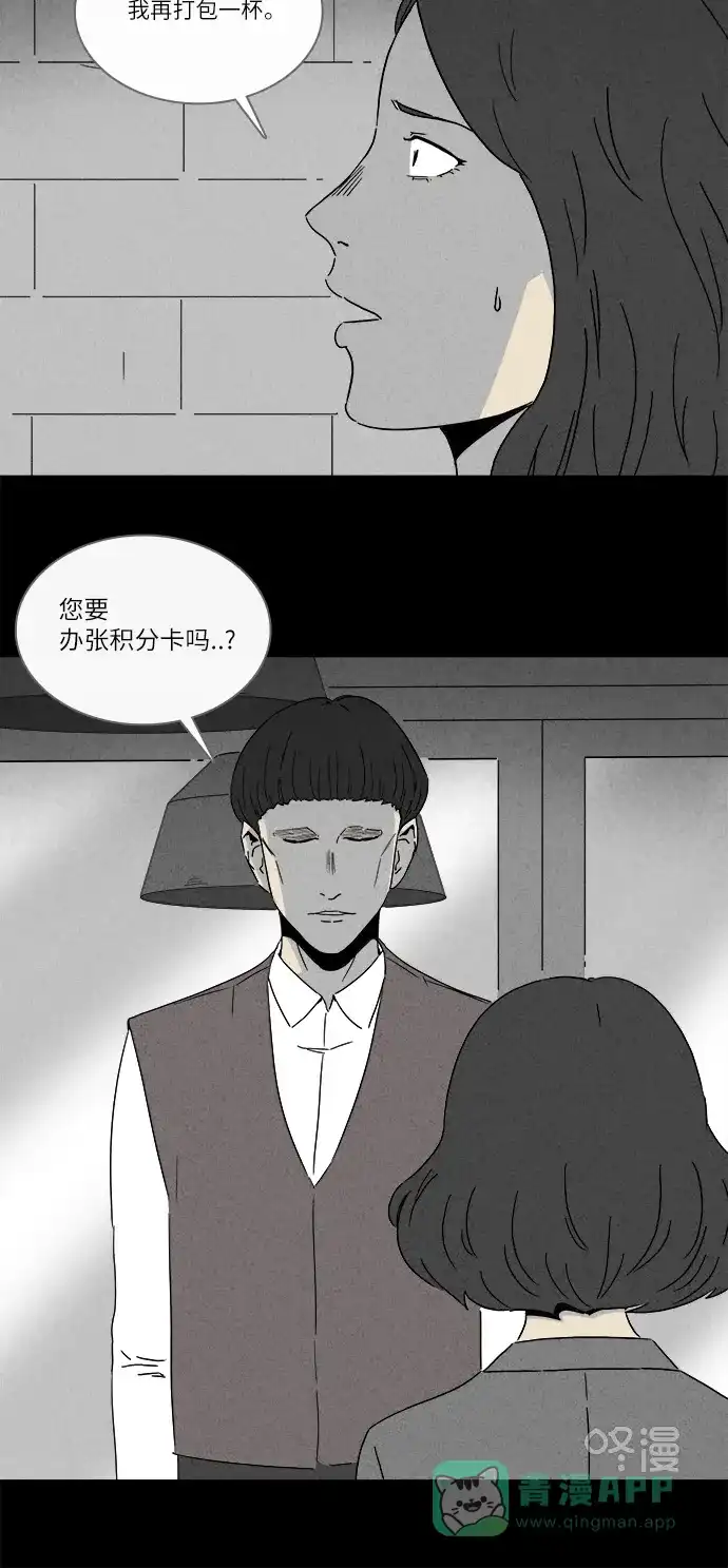 奇奇怪怪 [第272话] 咖啡馆 #1 第24页