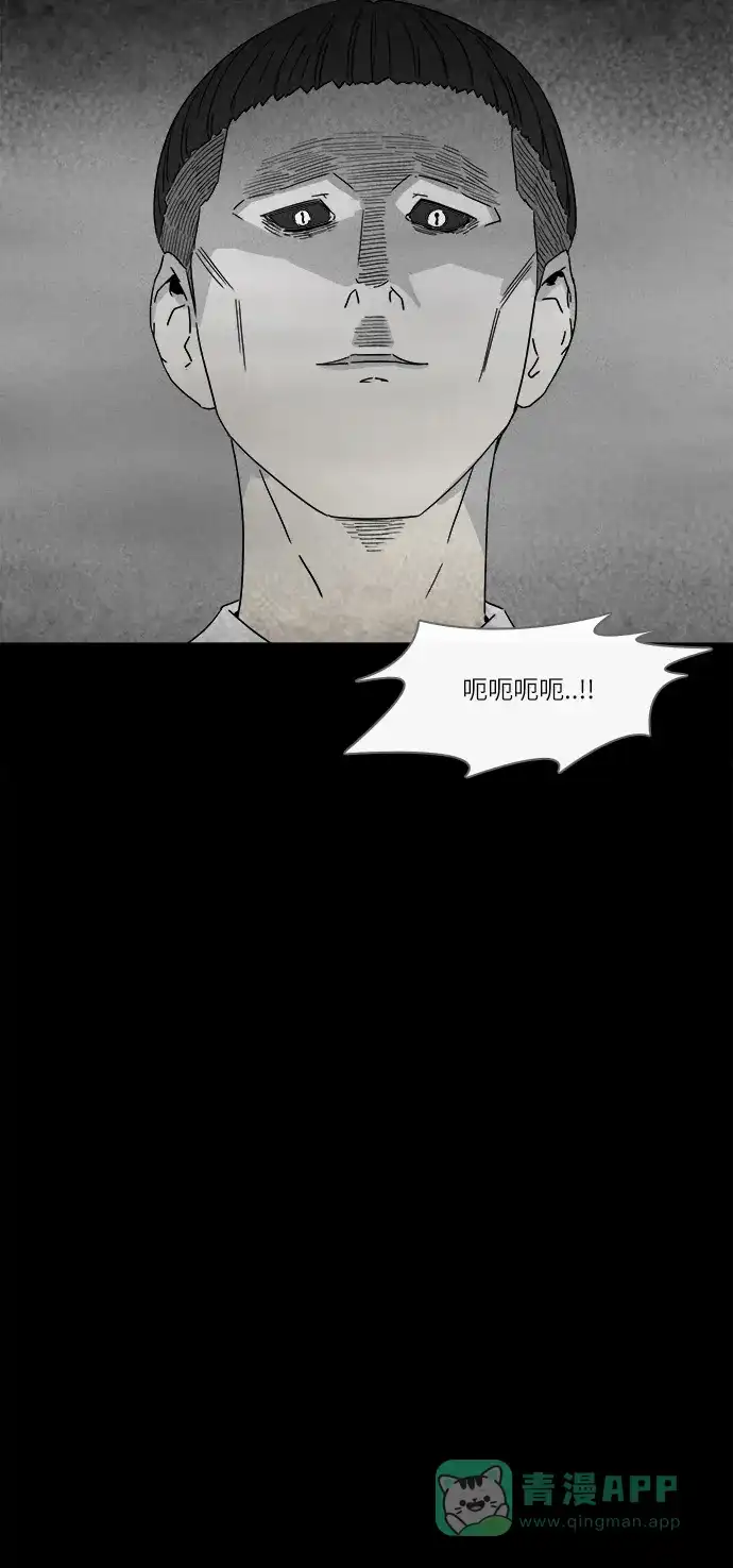 奇奇怪怪 [第273话] 咖啡馆 #2 第25页