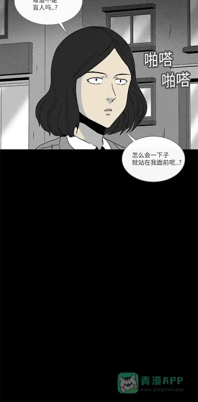奇奇怪怪 [第273话] 咖啡馆 #2 第5页