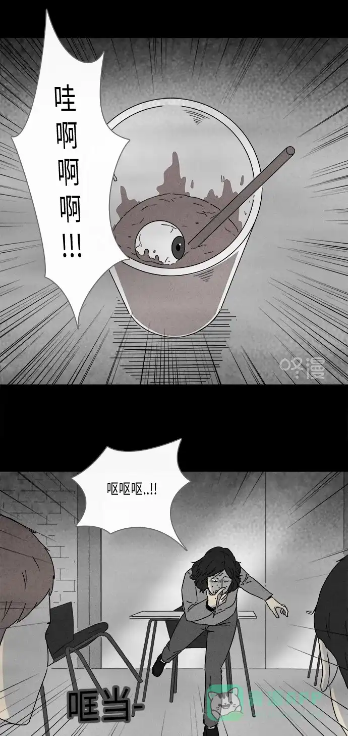 奇奇怪怪 [第273话] 咖啡馆 #2 第19页