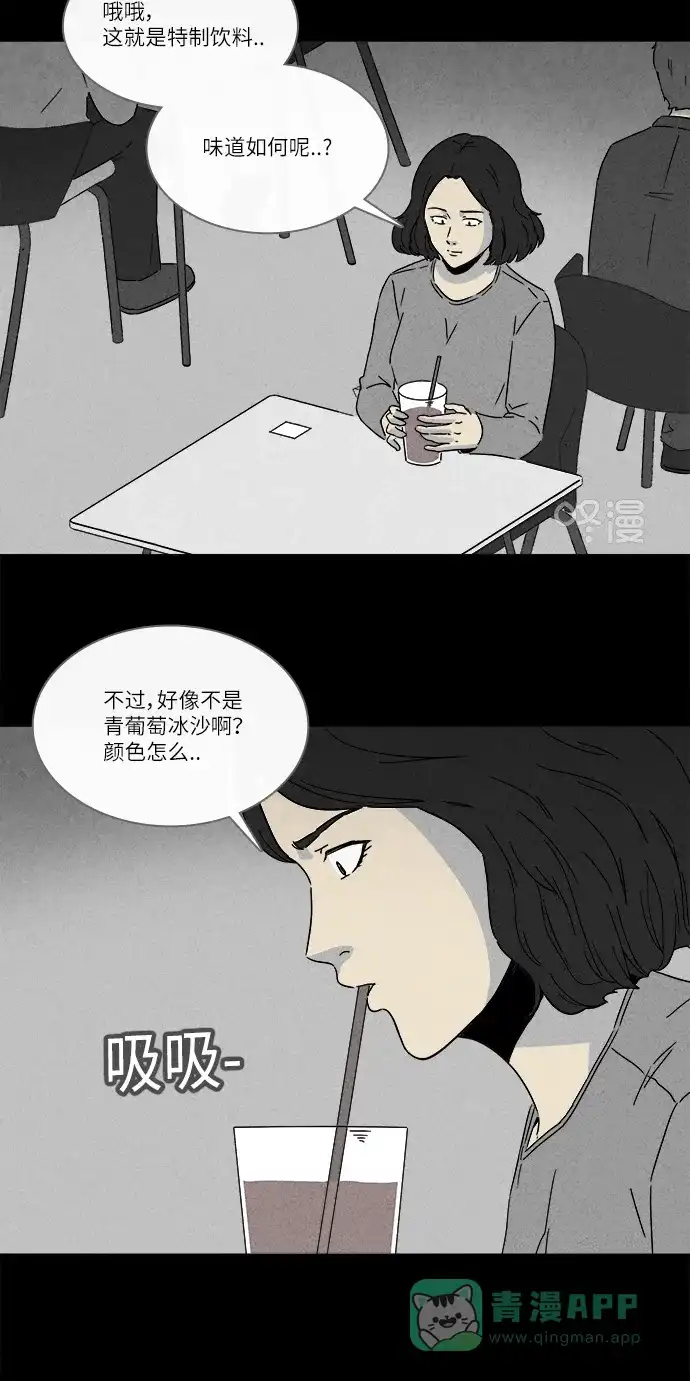 奇奇怪怪 [第273话] 咖啡馆 #2 第16页
