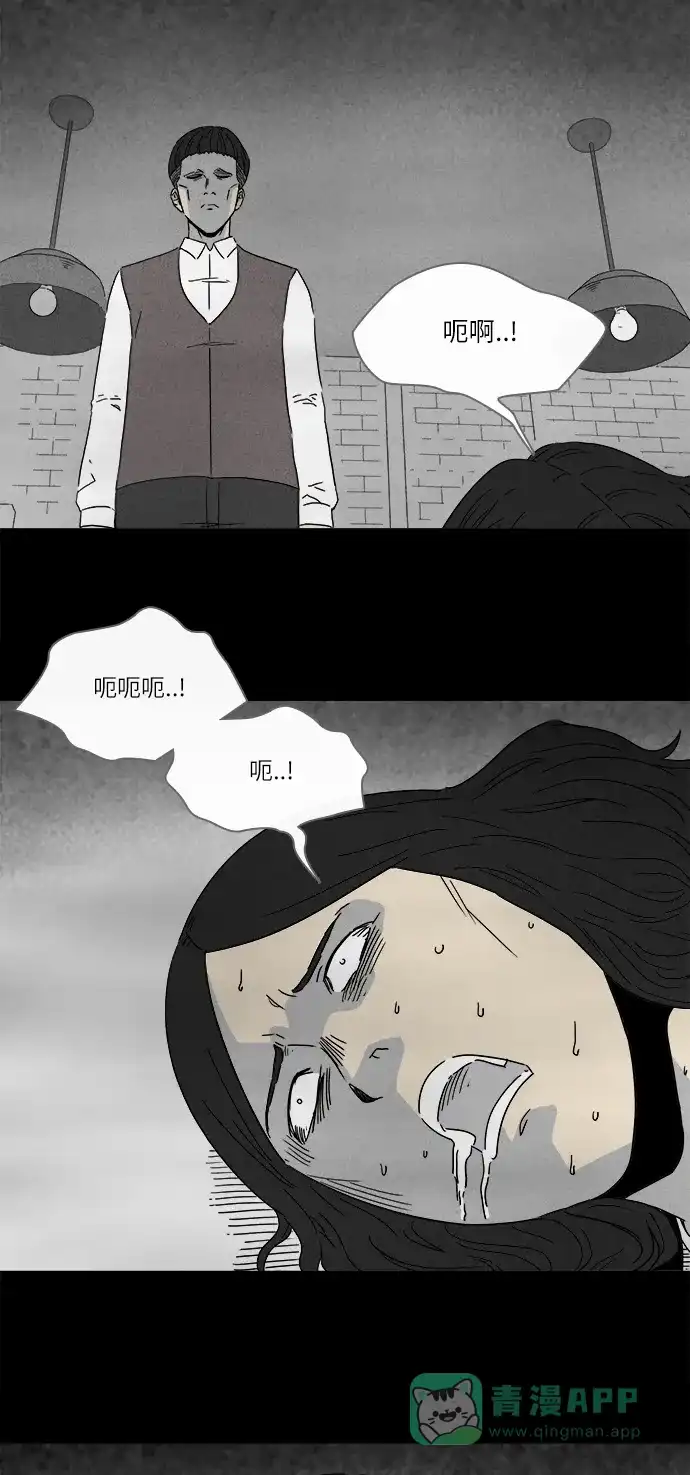 奇奇怪怪 [第273话] 咖啡馆 #2 第24页