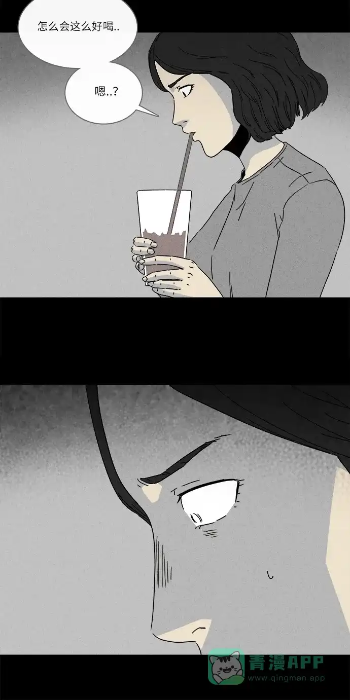 奇奇怪怪 [第273话] 咖啡馆 #2 第18页