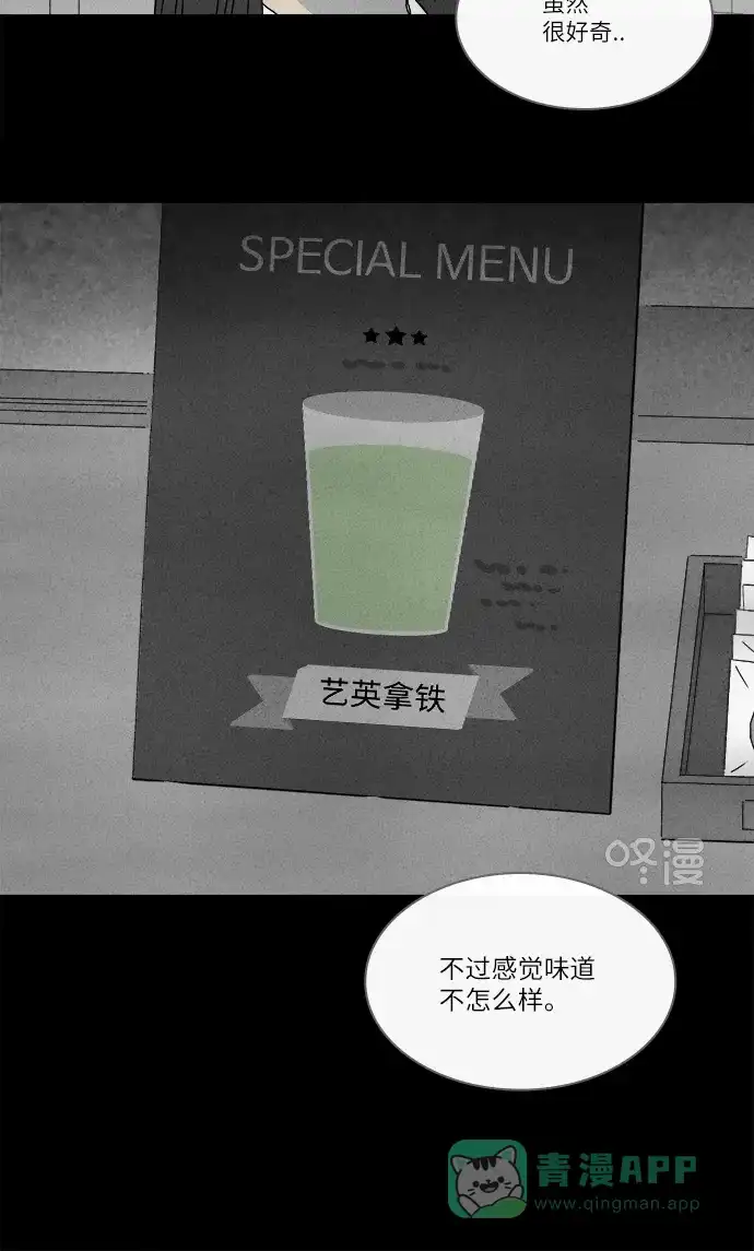 奇奇怪怪 [第273话] 咖啡馆 #2 第30页