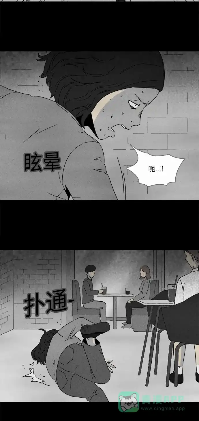 奇奇怪怪 [第273话] 咖啡馆 #2 第20页