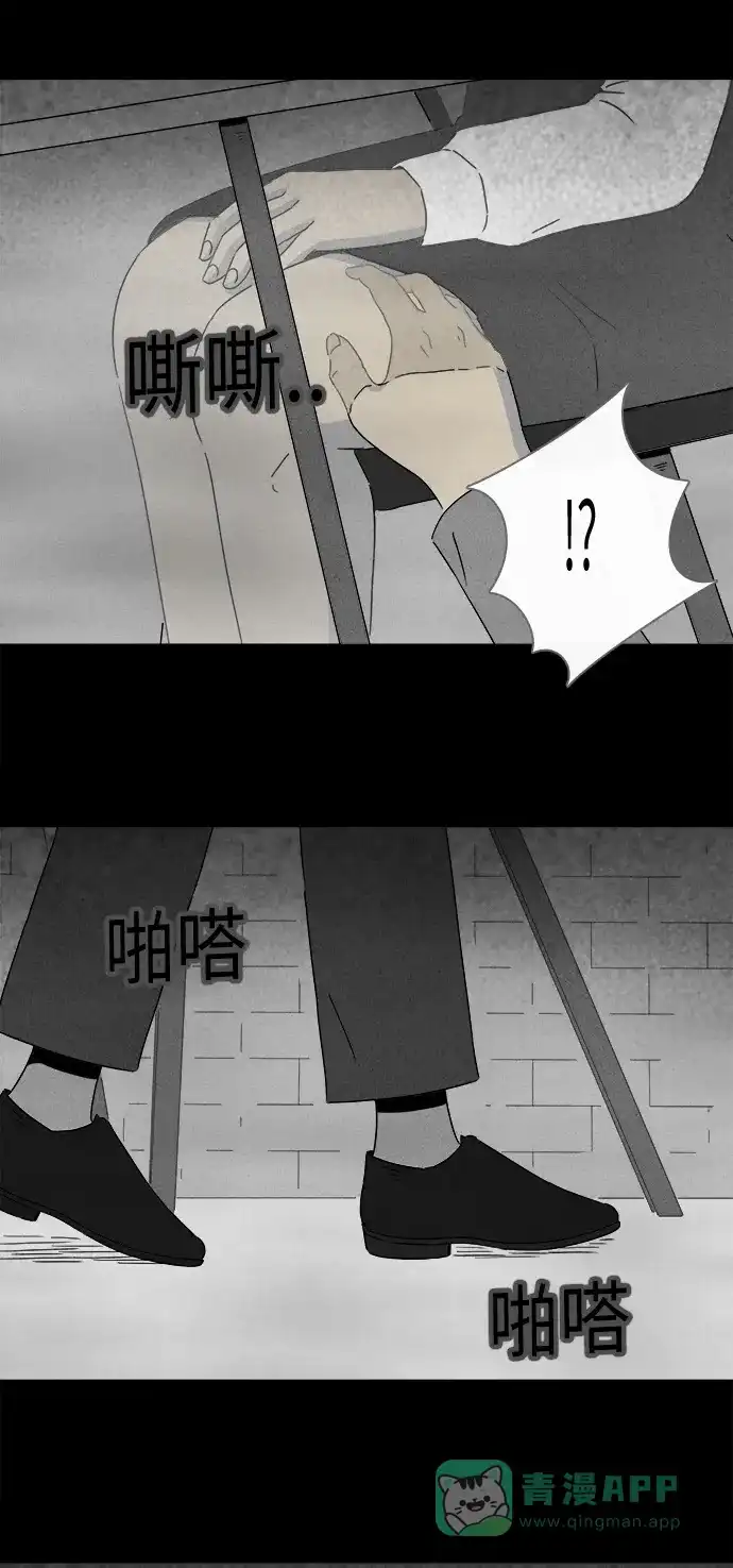 奇奇怪怪 [第273话] 咖啡馆 #2 第23页